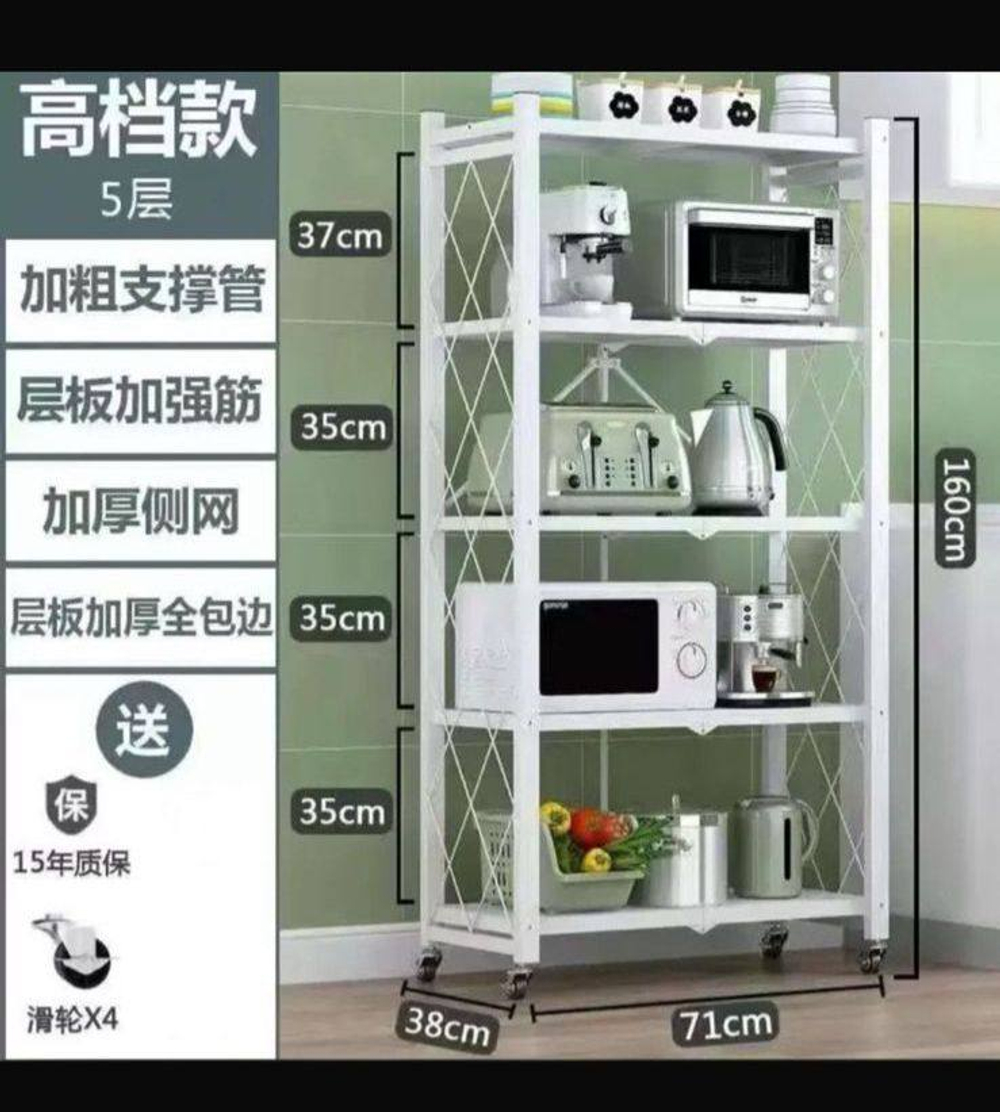 Многофункциональный стеллаж