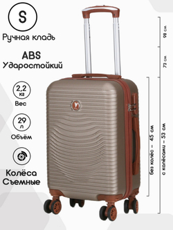 Чемодан Мини (S) ABS пластик"Verano", съёмные колёса