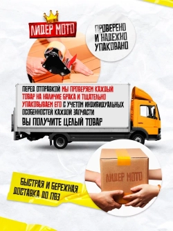 Лапка переключения передач 50 - 125 кубов