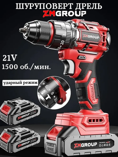 Шуруповерт аккумуляторный бесщеточный ударный 21В, 50Hm, 2 аккумулятора по 2000 mAh, кейс, 27 предметов оснастки