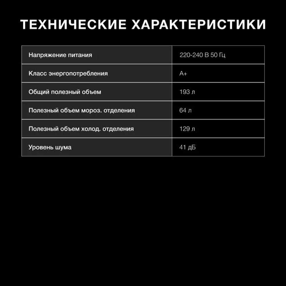 Холодильник HYUNDAI CC2054WT белый