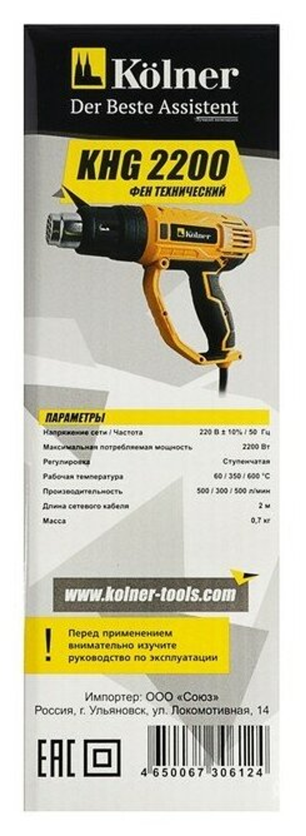 Строительный фен Kolner KHG 2200, 2200 Вт желтый