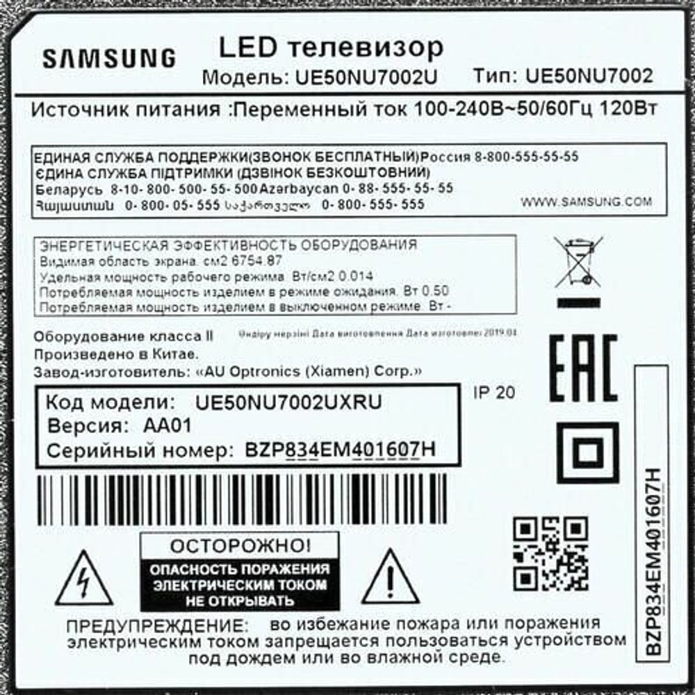 50" Samsung UE50NU7002U 50" (2019)