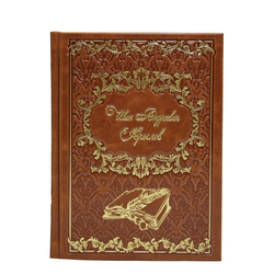 Крылов И.А. Собрание сочинений (в 3-х томах)