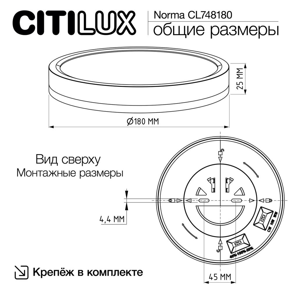 Citilux NORMA CL748180 LED Светильник с подсветкой Белый