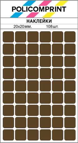 Коричневые виниловые наклейки для маркировки Policomprint М2, 20х20 мм.