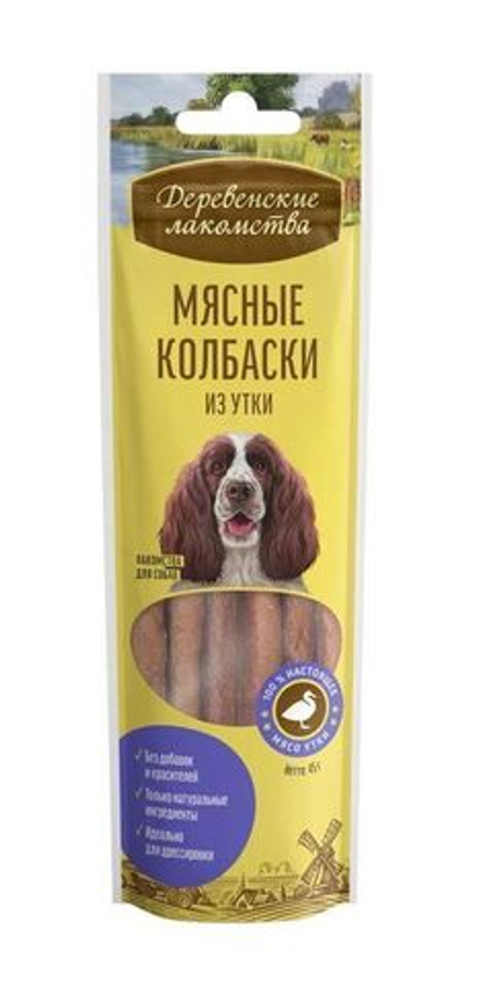 Лакомство "Деревенские лакомства" для собак Мясные колбаски из Утки, 45 г х 5 шт