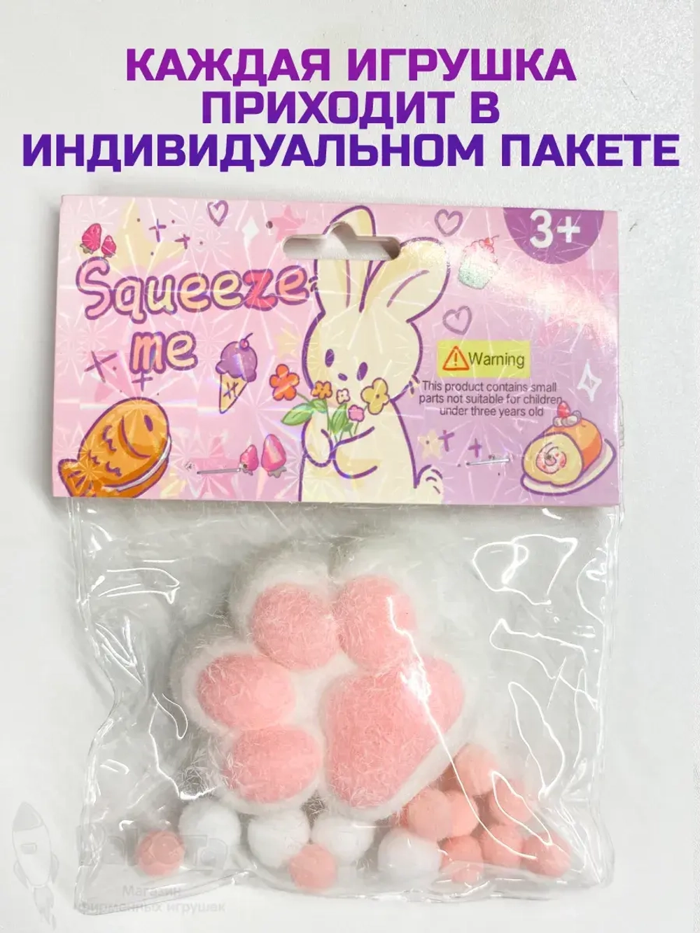 Антистресс игрушка Таба сквиш лапка с флоком сквиши