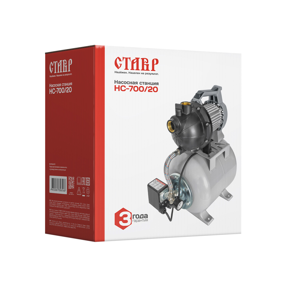 Насосная станция СТАВР НС-700/20