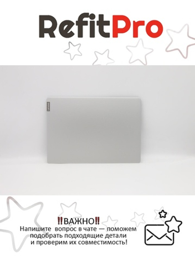 Крышка матрицы для ноутбука Lenovo S540-13IML / API / ARE (5CB0W43610), оригинал