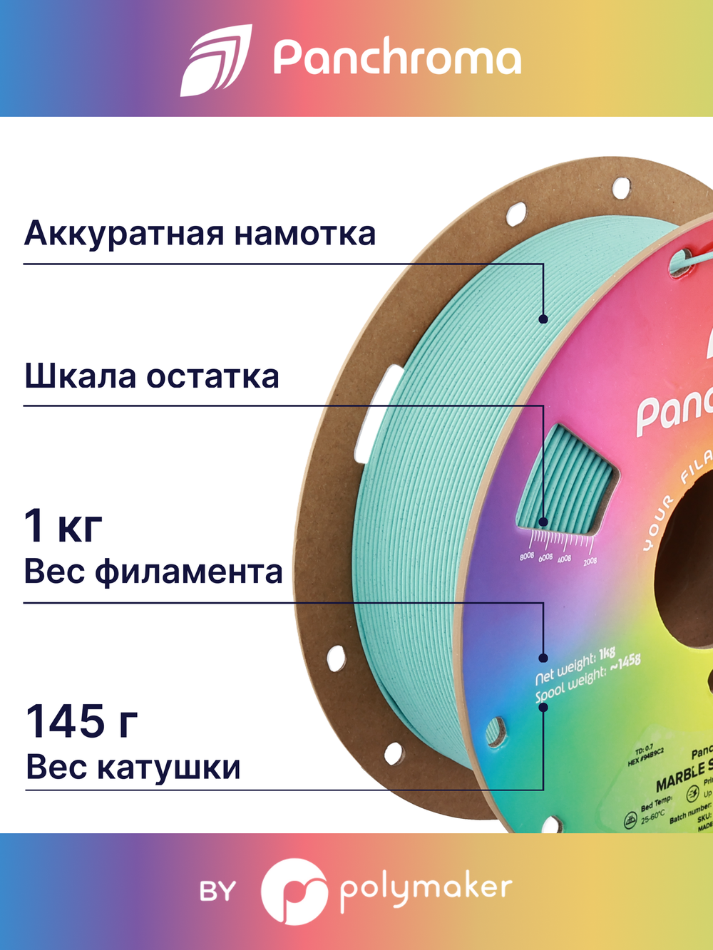 Пластик Polymaker Panchroma Matte PLA 1,75mm, 1kg Marble Slate Grey