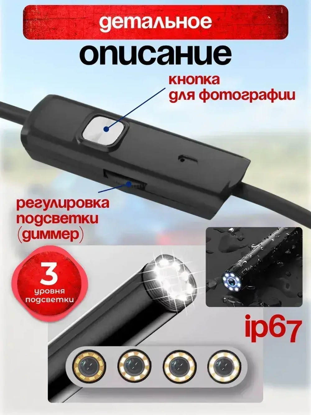 Видеоэндоскоп для смартфона с жестким кабелем, для компьютера, зонд с камерой для труднодоступных мест 2 метра