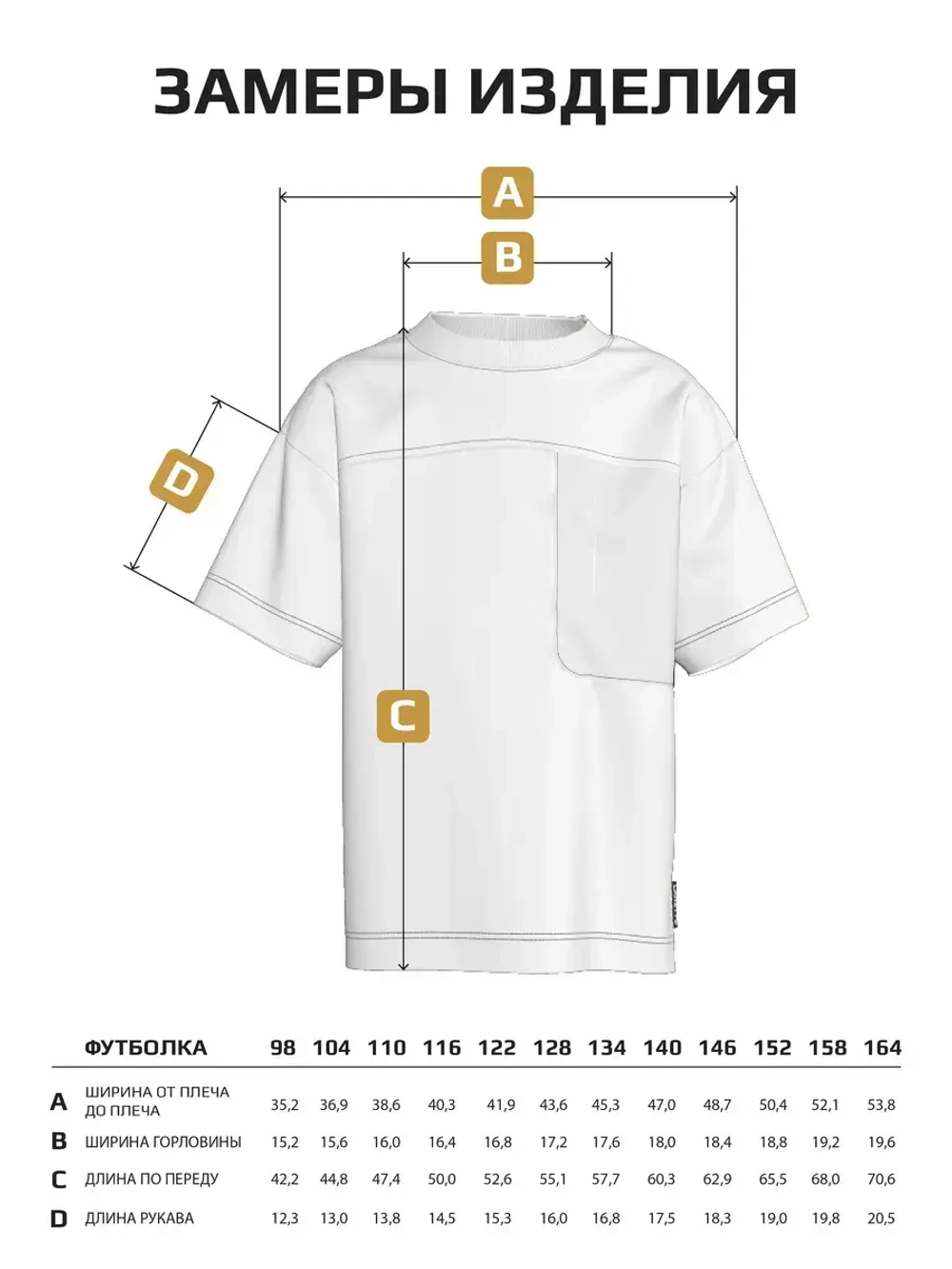 Футболка горчичного цвета для мальчика