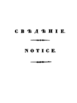 Каталог книгам Эчмядзинской библиотеки | М. Броссе