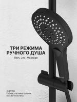 Душевая система Abelsberg Perfecta SNS61102MB с термостатом для ванны и душа, вулканический черный