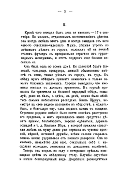 Полное собрание сочинений А. И. Куприна. Том 5 | Куприн Александр Иванович
