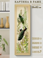 Картина на стену интерьерная на холсте 82*26 см