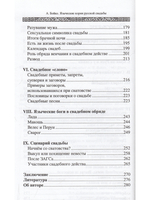 Ничто никогда не случалось кн.2