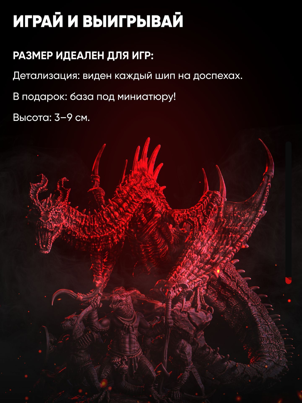 Миниатюра Демонетки 3 для нри днд 5е