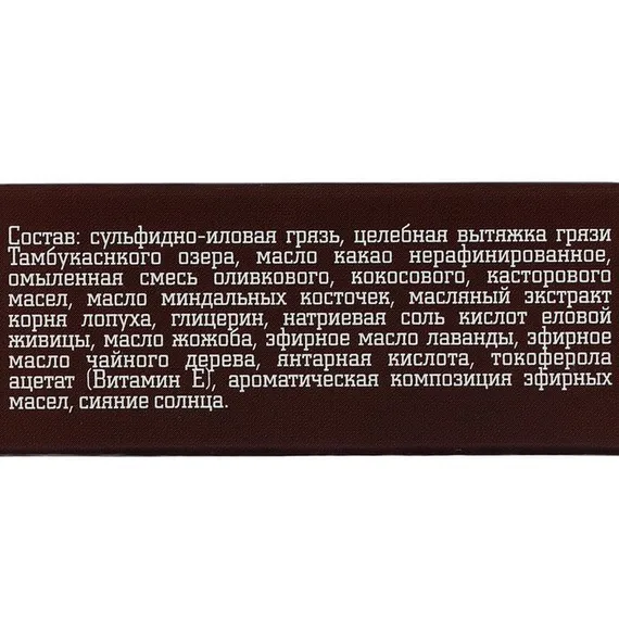 Шампунь твердый «Бизорюк» лечебный, бессульфатный, грязь Тамбуканского озера и масло какао, 30 г