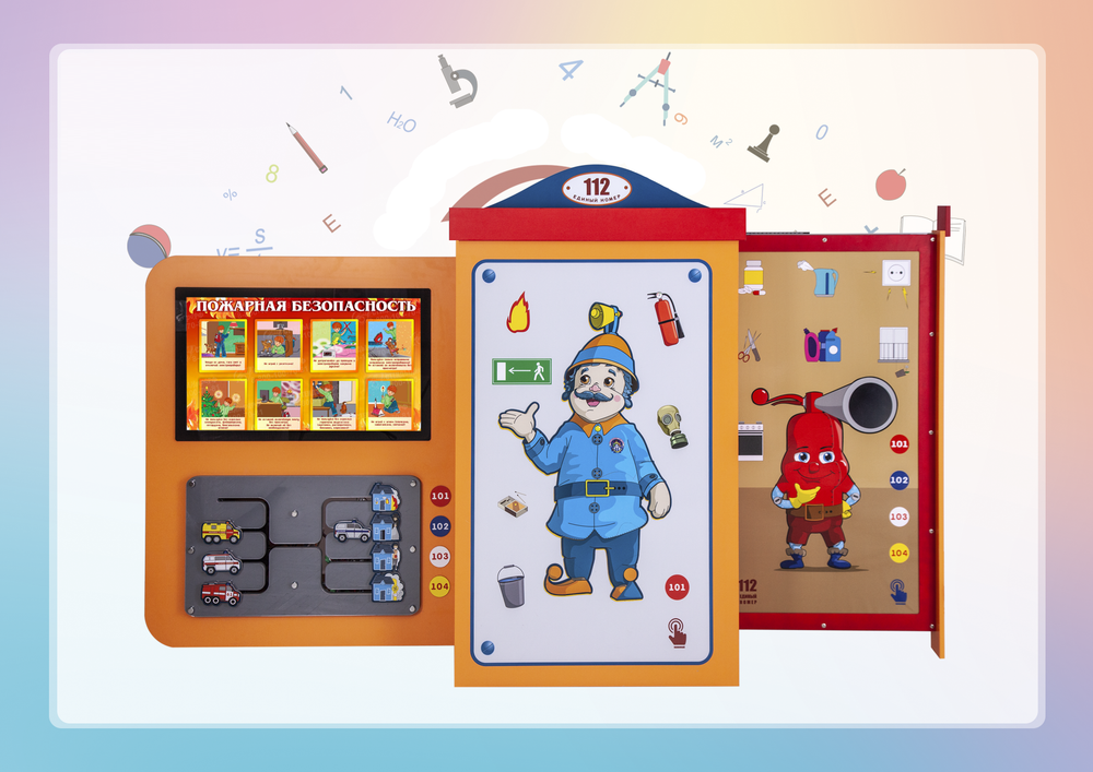 Многофункциональный интерактивный комплекс БЖД Безопашка