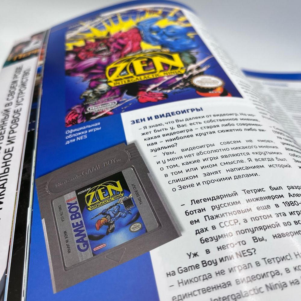 Журнал ПРО Dendy #1