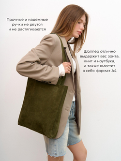 8877R/Сумка-шоппер женская
