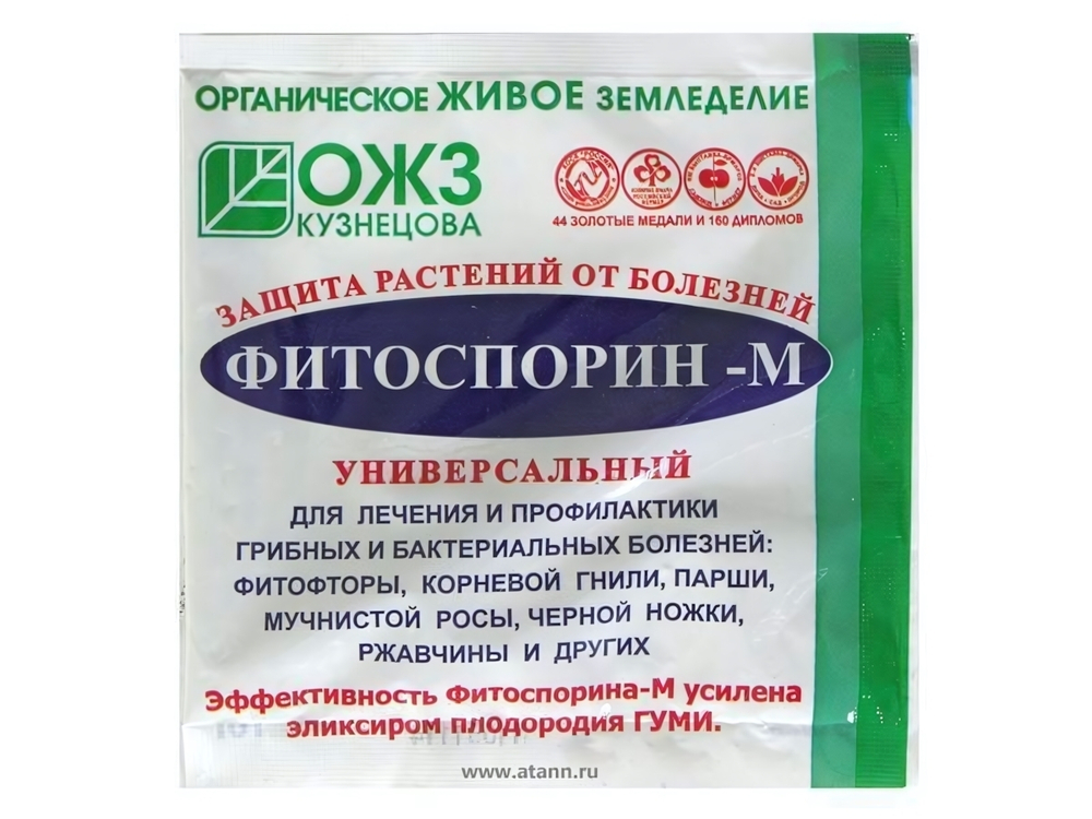 Фитоспорин-М 10г пак микробиологический препарат