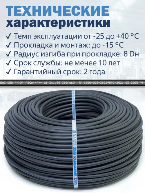 Провод ПВСнг(А)-LS 4х0.75 10метров ККЗ ГОСТ