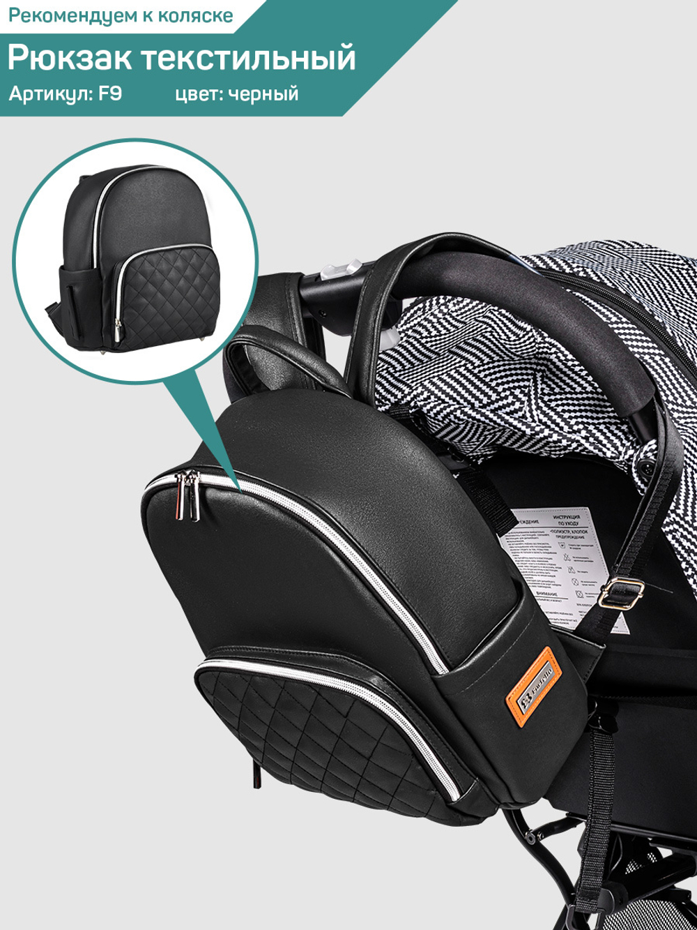 Коляска прогулочная Farfello Comfy Go, Зигзаг Артикул: CG-31