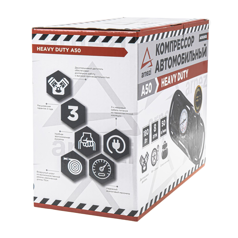 Компрессор автомобильный ARNEZI A50 Heavy Duty 8 бар, 50 л/мин, 180 Вт, A0302003