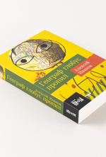 Географ глобус пропил