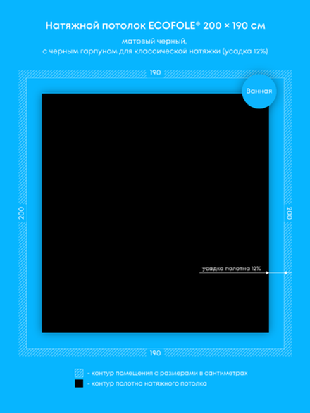 Матовый натяжной потолок 3.8 м2