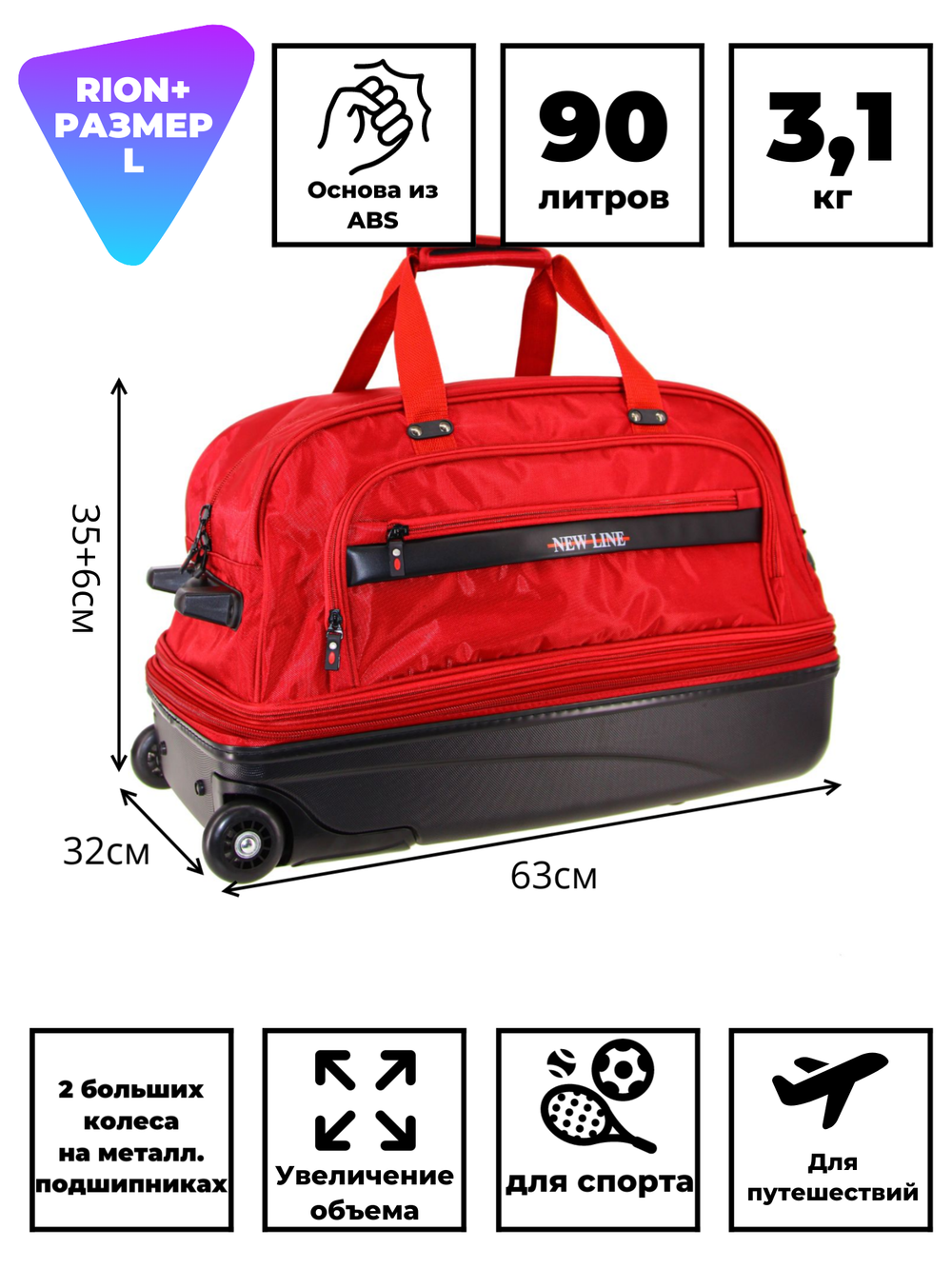 Сумка дорожная 245