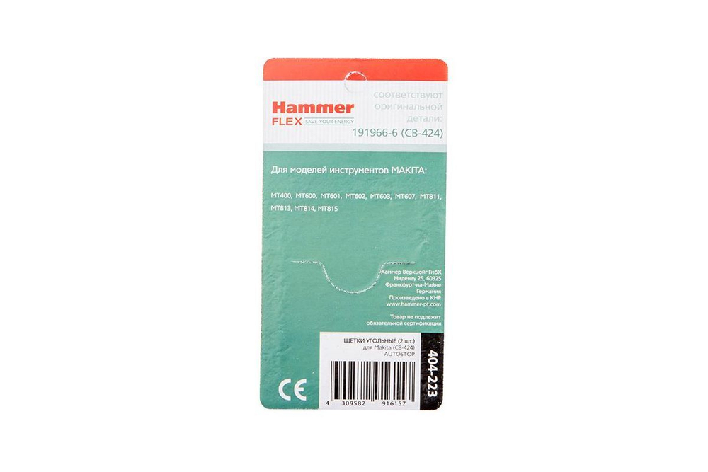 Щетки угольные RD (2шт.) для Makita (СВ-424) 4,9х5,4х9мм AUTOSTOP 404-223