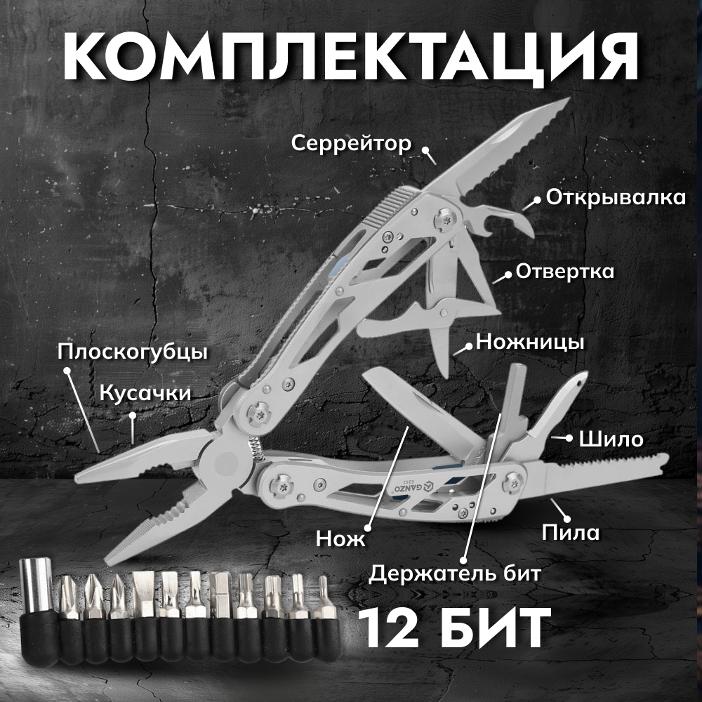 Мультитул Ganzo G202Rex (24 в 1)