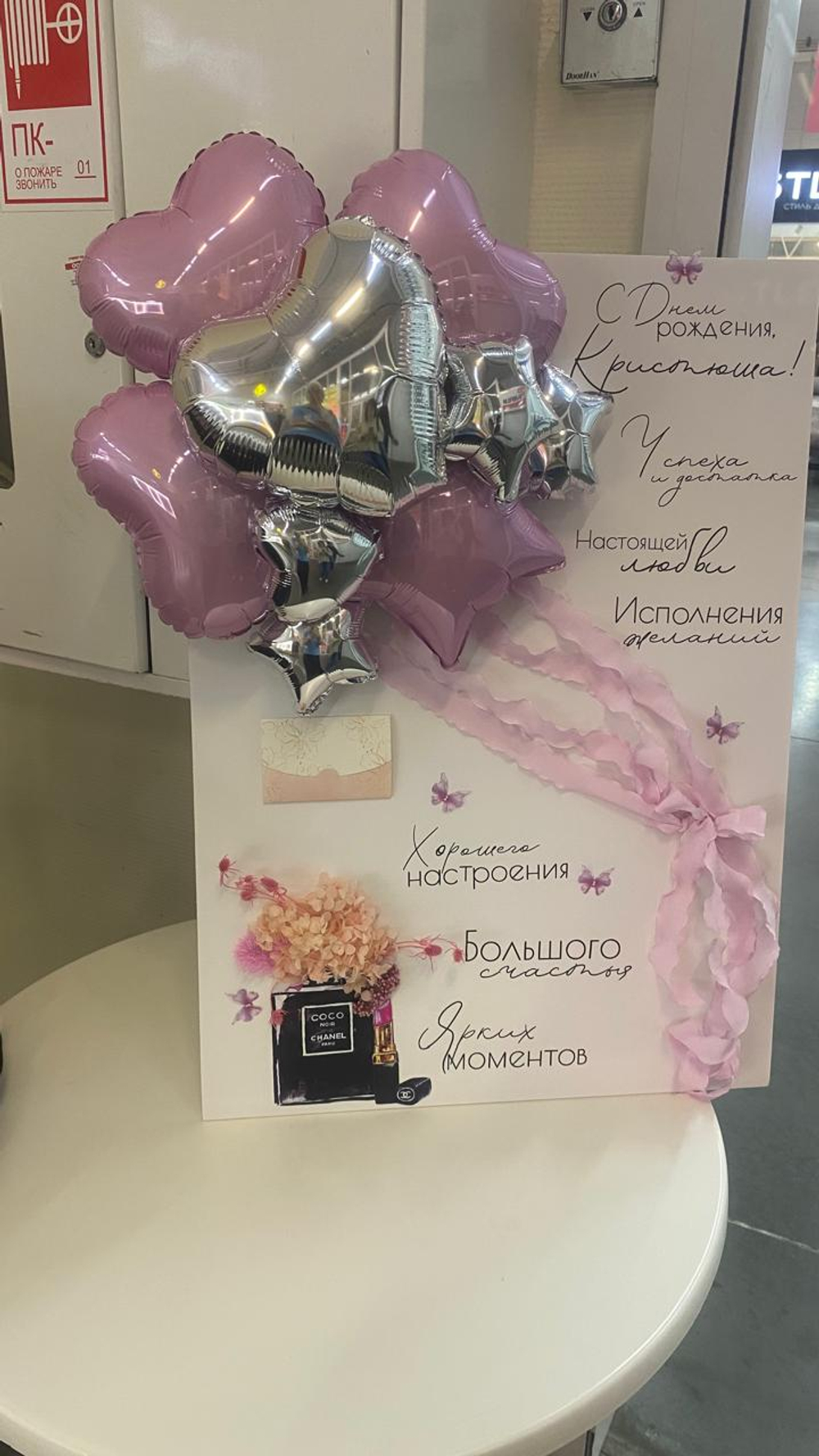 Открытка с шарами и гортензией