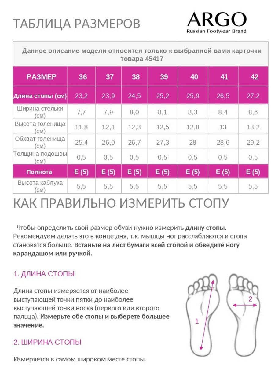 Ботильоны женские, ARGO
