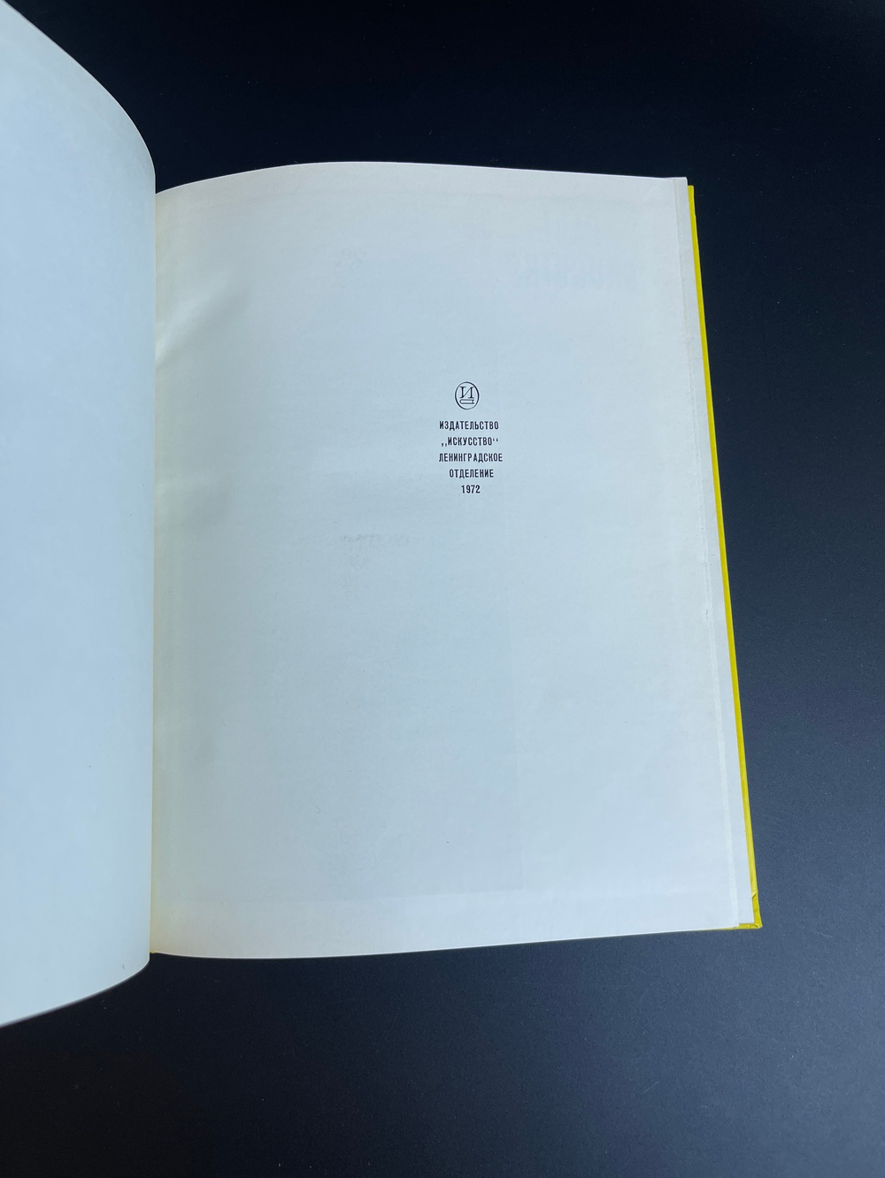 Книга Поль Гоген. Письма. Ноа ноа. Из книги Прежде и потом. 1972 год СССР