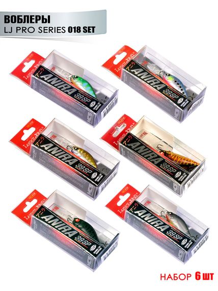 Воблеры сусп. LJ Pro Series ANIRA LBSP 03.90/018SET 6шт. набор