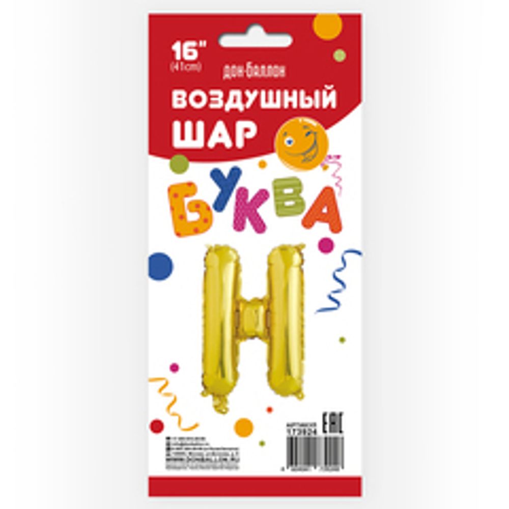 К 16&#39;&#39;/41 см Мини-буква Н Золото