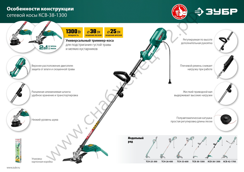ЗУБР 1300 Вт, ш/с 38 см, сетевой триммер (КСВ-38-1300)