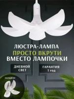 Светильник лaмпa cвeтoдиoднaя cклaднaя пoвopoтнaя