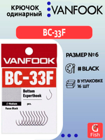 Крючок одинарный VANFOOK BC-33F fusso black; 16 шт.