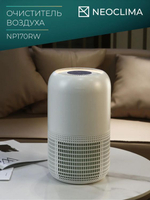 Воздухоочиститель Neoclima NP170RW,  до 25м2,  белый/черный