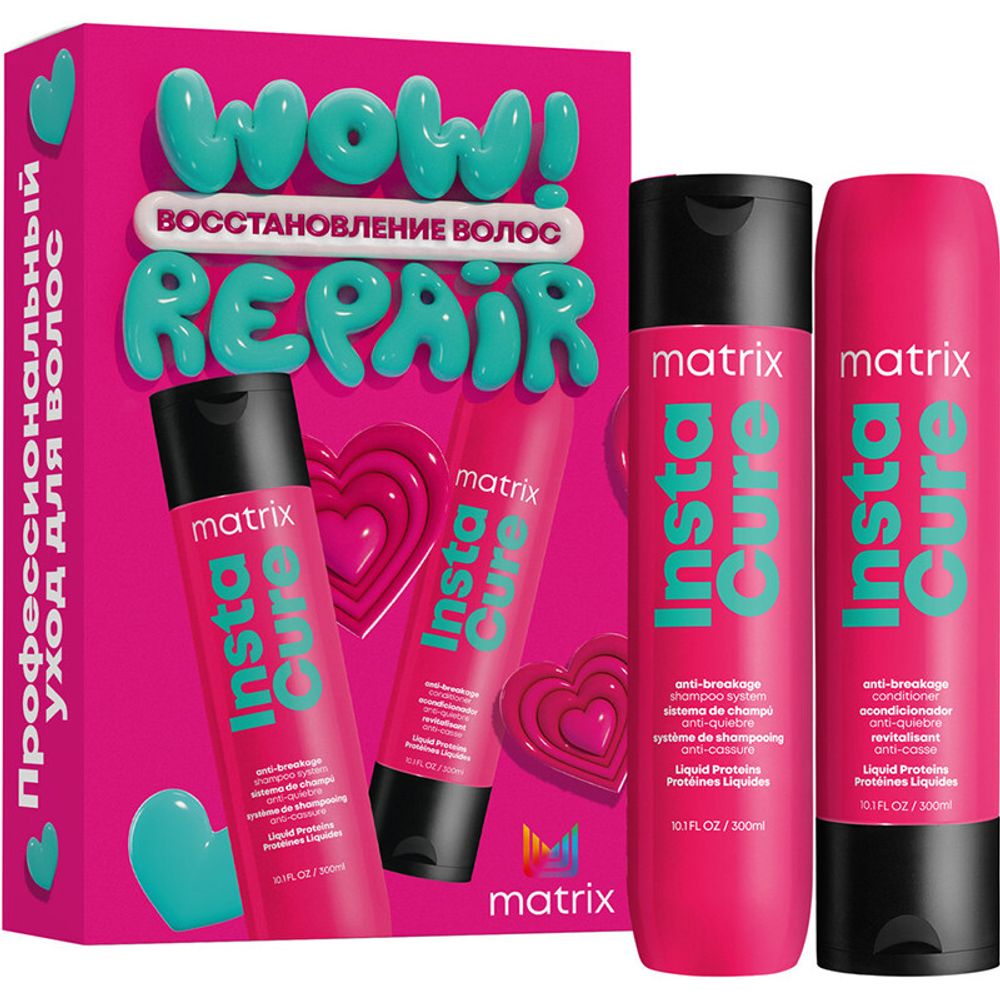 MATRIX Insta Cure Подарочный набор, 300 мл + 300 мл