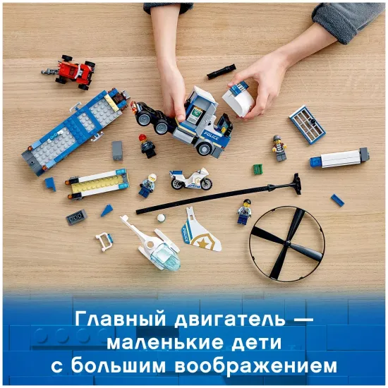 LEGO Конструктор LEGO City Police 60244 Полицейский вертолётный транспорт, 317 дет.