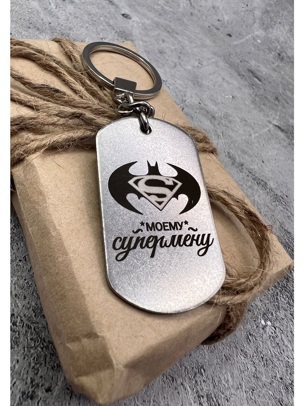 Брелок для ключей Супермен