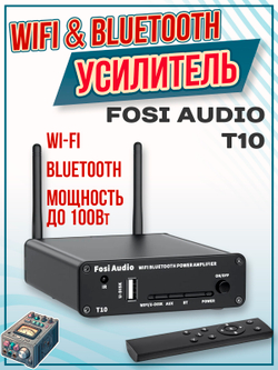Ламповый усилитель Fosi Audio T20
