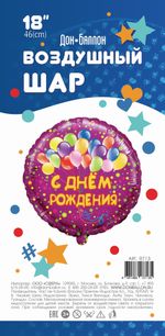 Шар (18"/46 см) Круг, 8 марта, на русском языке